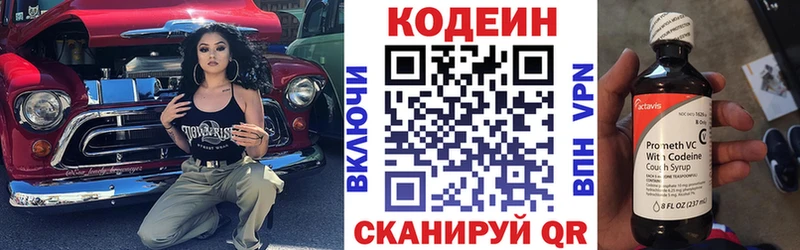 цена   Фурманов  Кодеиновый сироп Lean Purple Drank 