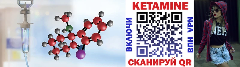 КЕТАМИН ketamine  купить наркоту  Фурманов 