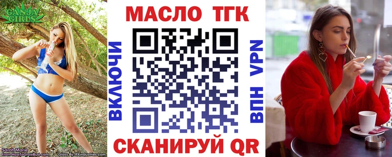 ТГК концентрат  Фурманов 